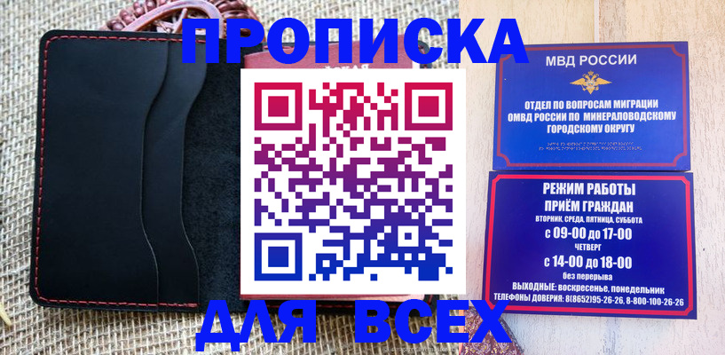 временная регистрация для всех в Нариманове