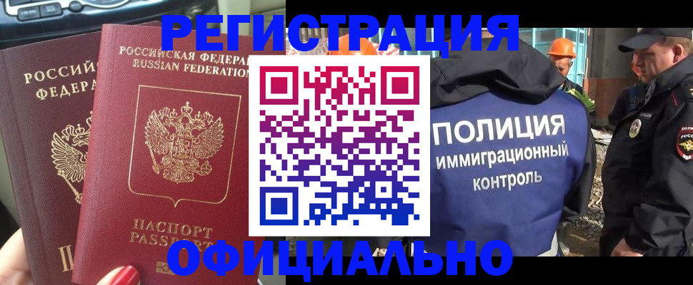 прописка для кредита в Нариманове