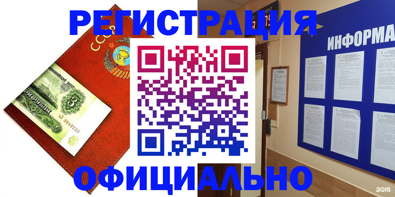 прописка 2025 в Нариманове