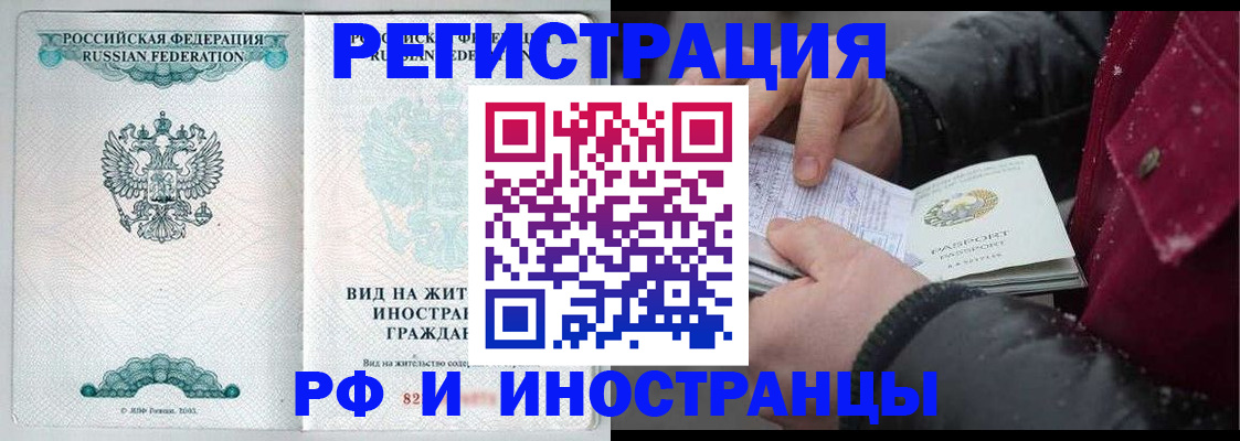 где прописаться в Нариманове